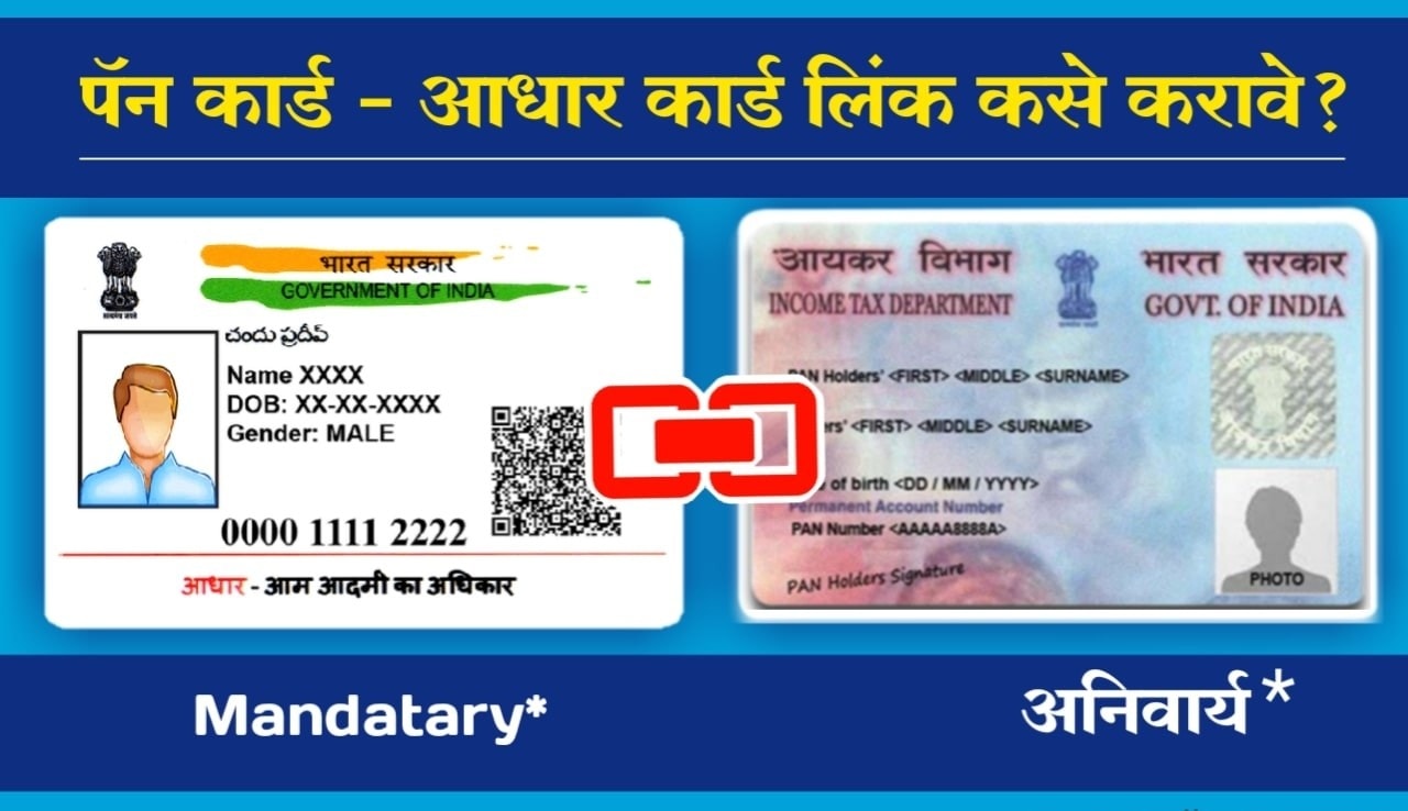 घरबसल्या करा आधार कार्डला मोबाईल नंबर लिंक नवीन पोर्टल लॉन्च | Mobile Portal Link to Aadhar Card Launches New Portal